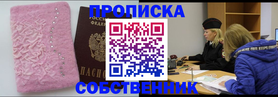 временная регистрация надежно в Коле