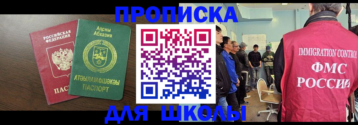 временная регистрация законно в Коле