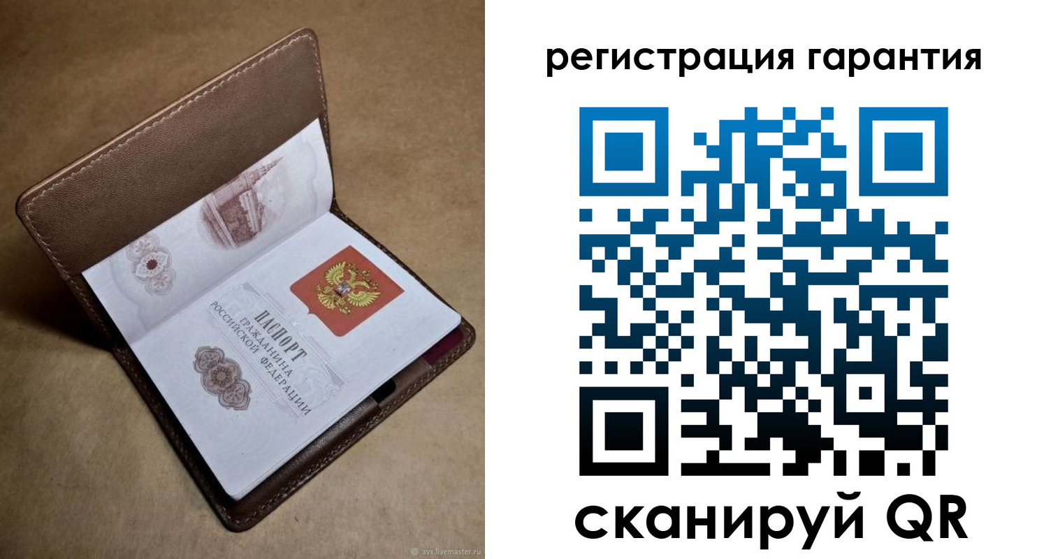 временная регистрация гарантия в Коле