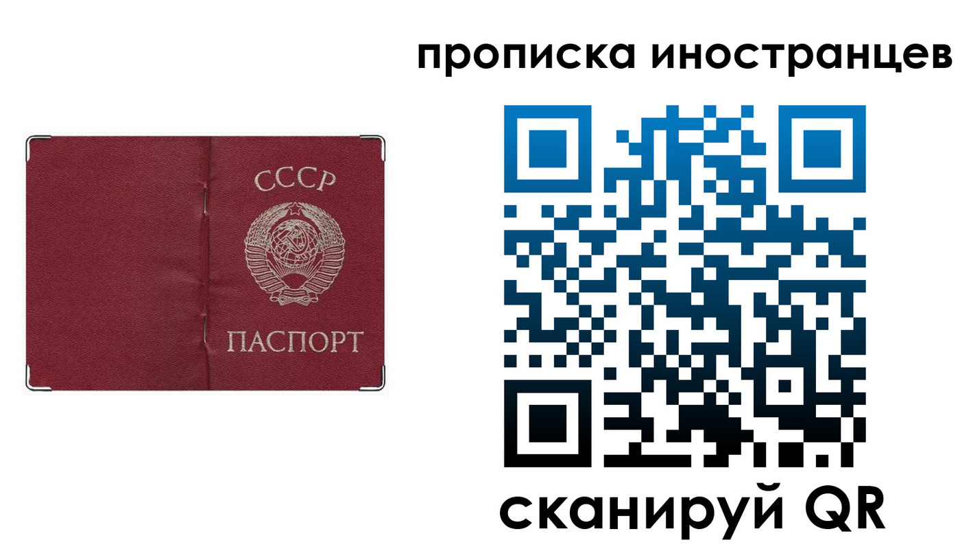 временная регистрация купить в Коле