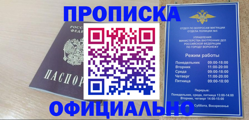 прописка в квартире в Коле