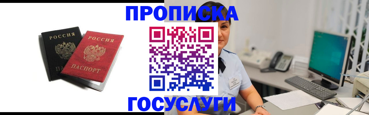 временная регистрация поиск в Коле