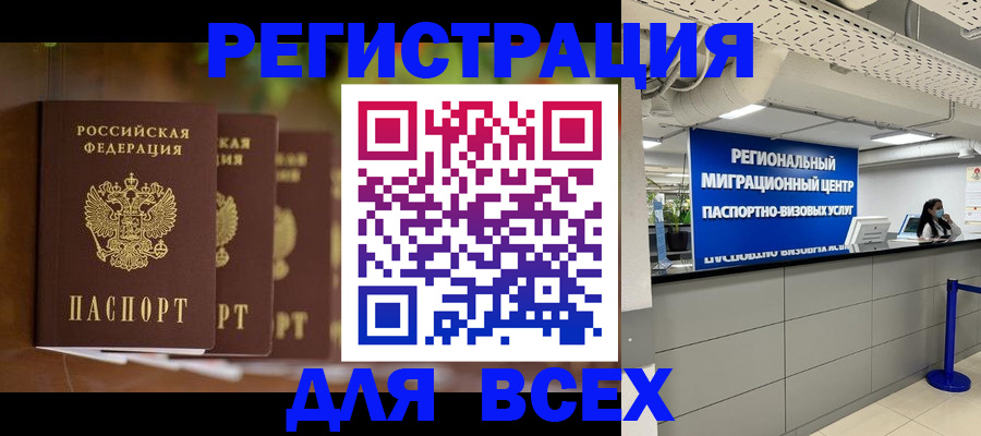 прописка от собственника в Коле