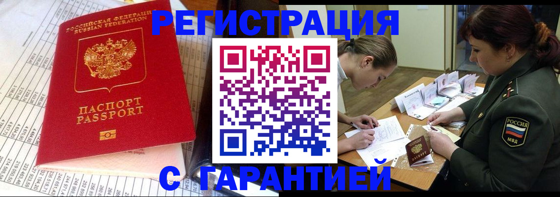 временная регистрация адрес в Коле